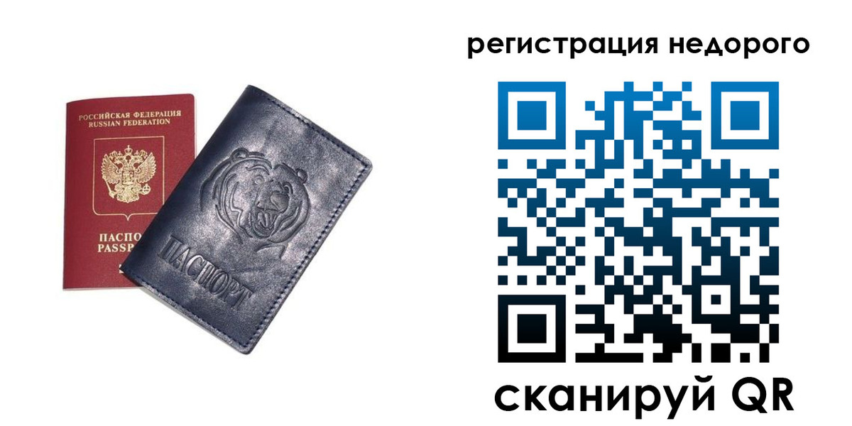 временная регистрация для школы в Вилючинске